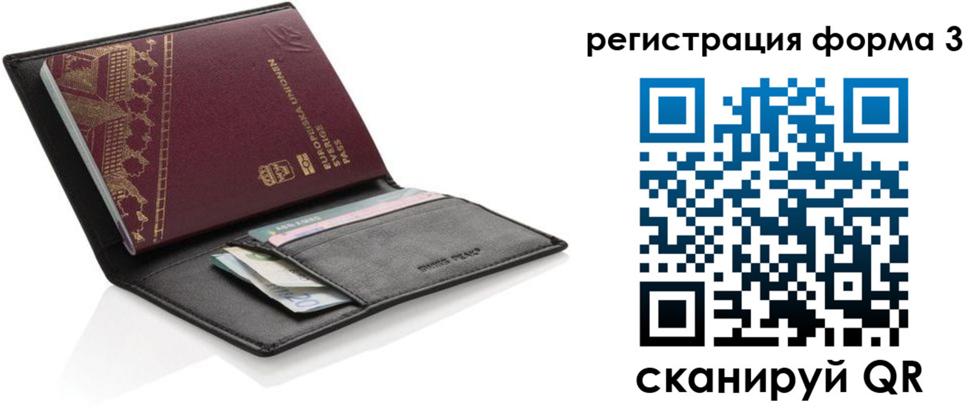 регистрация для дет. сада в Новотроицке