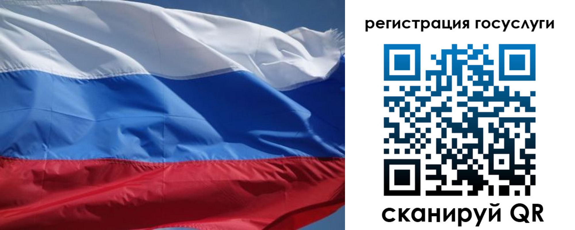 временная регистрация в Новотроицке
