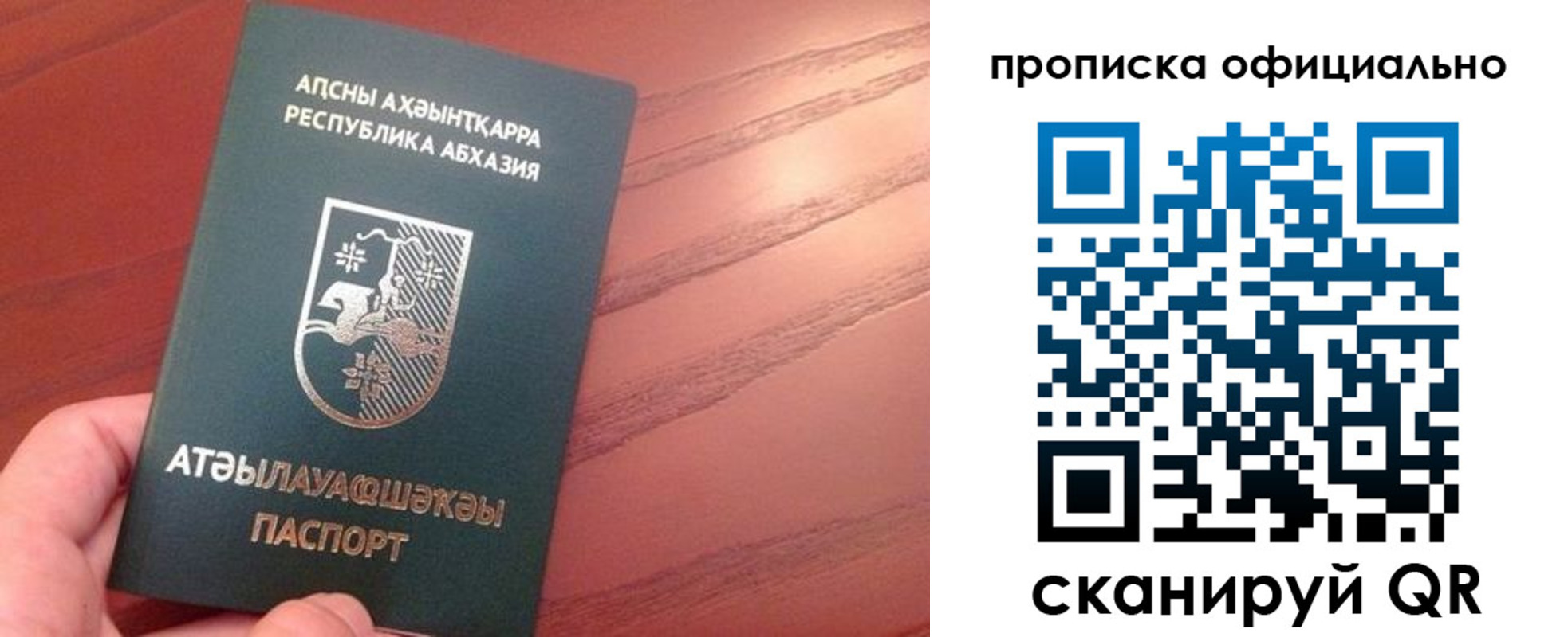 пропишу в квартире в Новотроицке