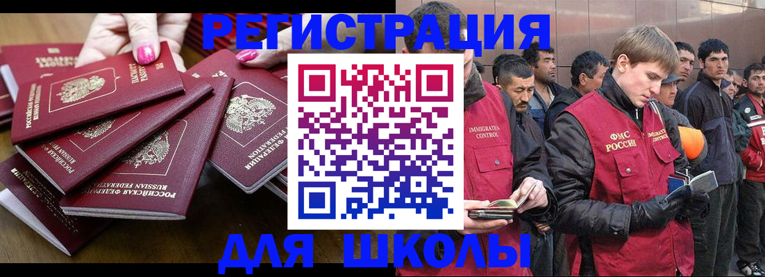 временная регистрация в квартире в Новотроицке