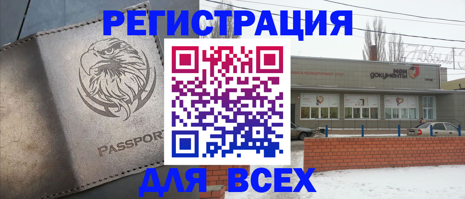временная прописка в Новотроицке
