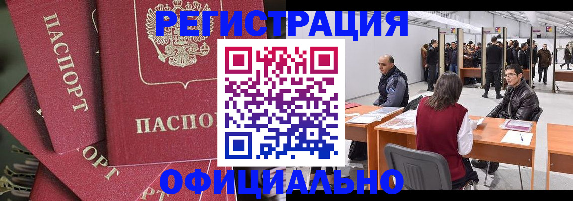 прописка для кредита в Новотроицке