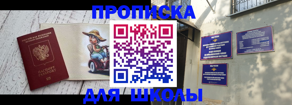 регистрация в Новотроицке